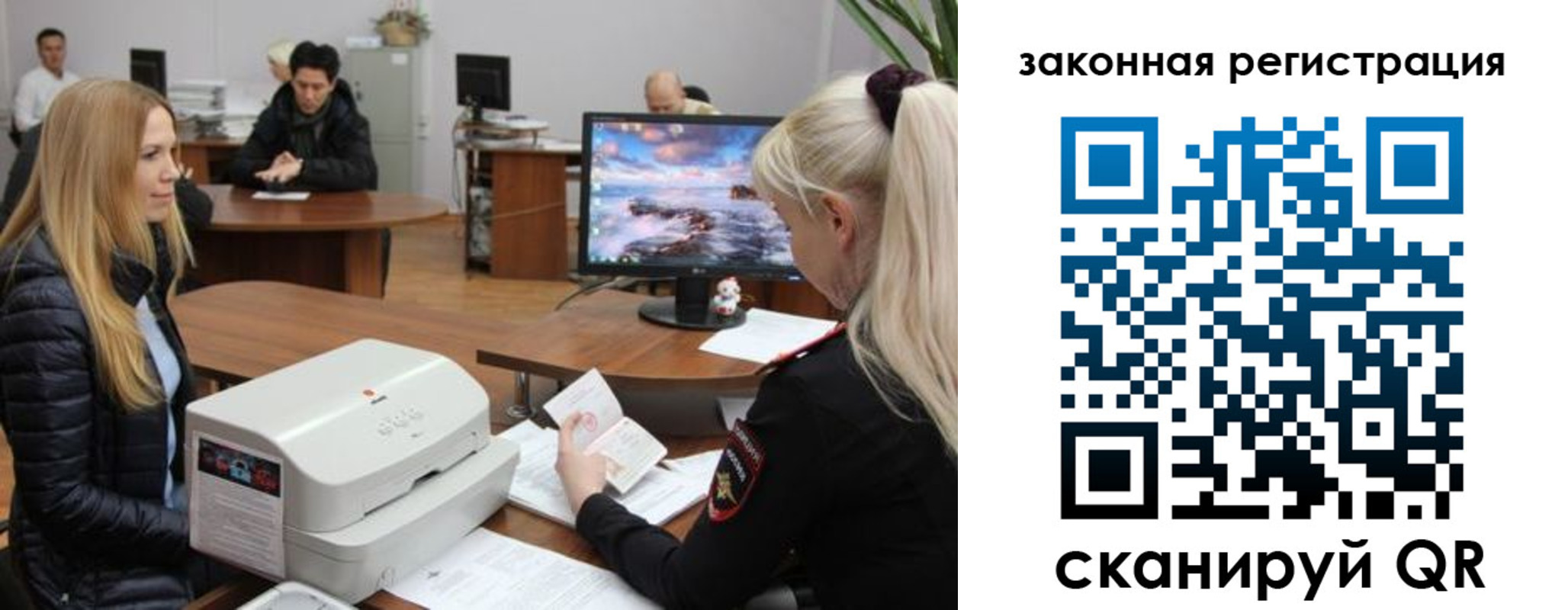 временная регистрация законно в Белокурихе