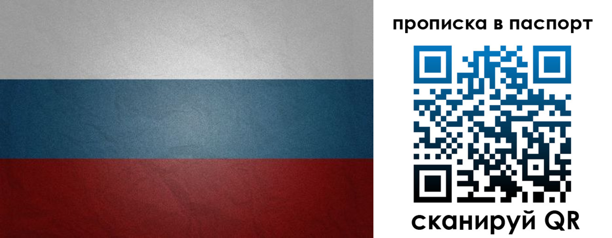 временная регистрация гарантия в Белокурихе