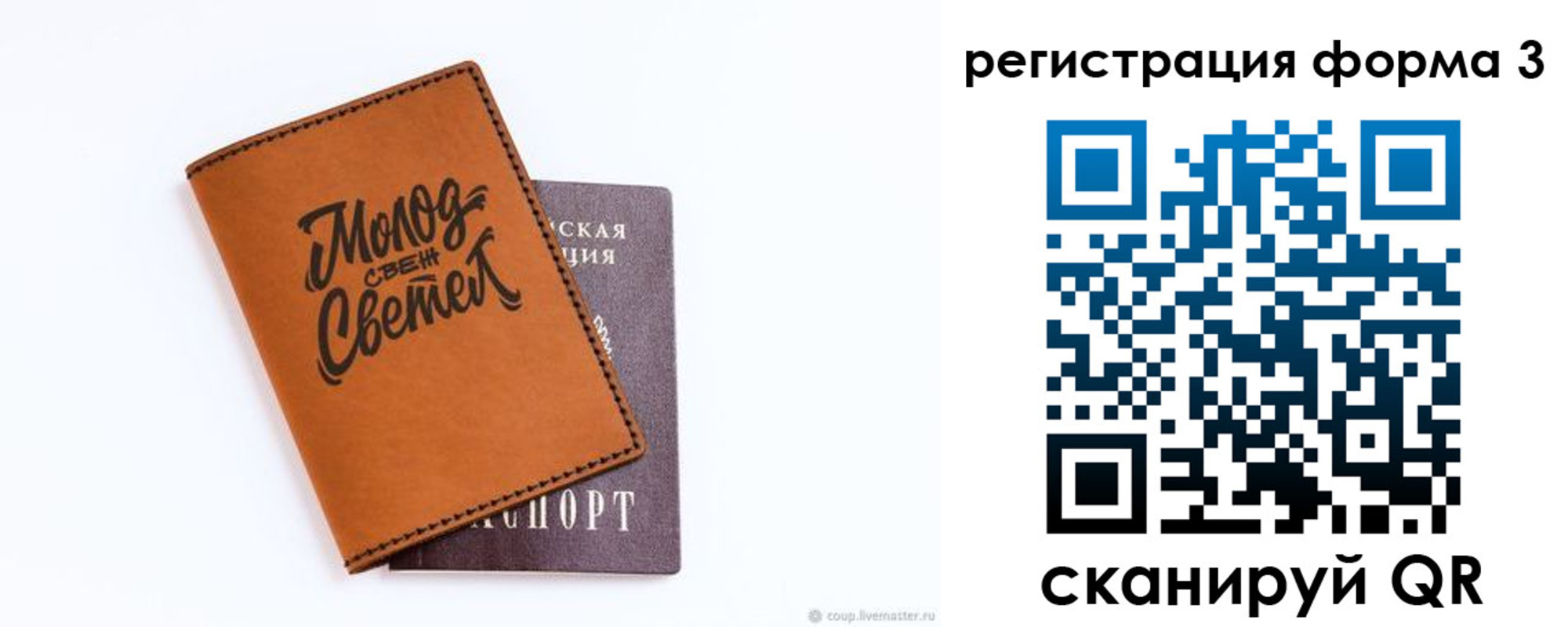 регистрация для дет. сада в Белокурихе