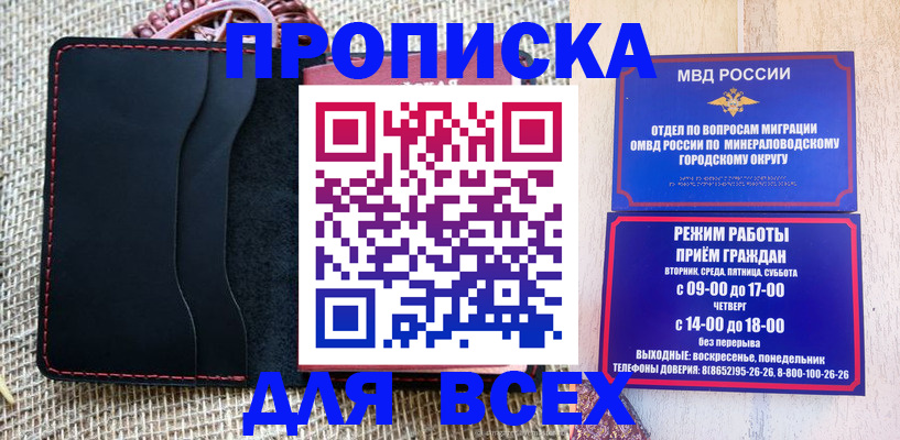 временная регистрация надежно в Белокурихе