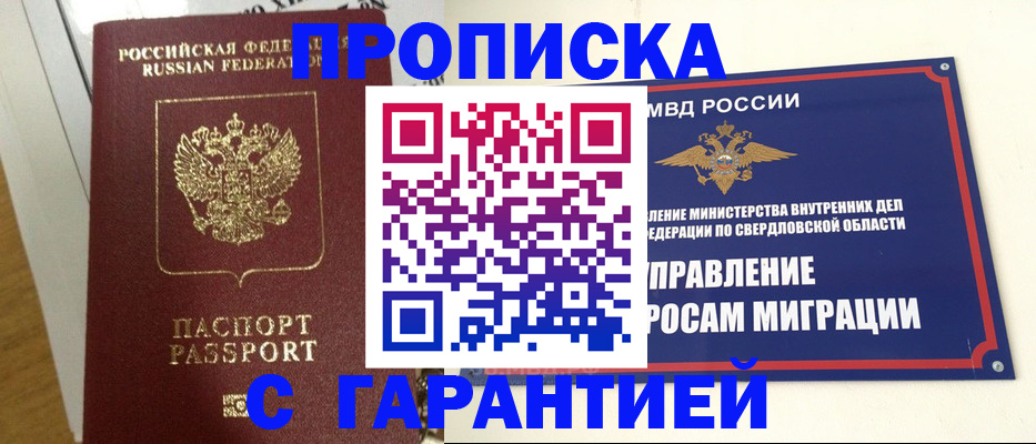 найти адрес прописки в Белокурихе