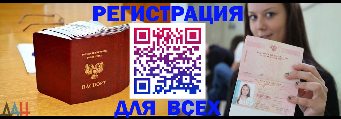 найти адрес прописки в Белокурихе